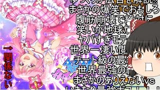 【ゆっくり解説】ゆっくりがいろんな広告を解説していくよ part3