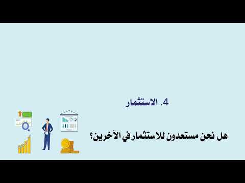 الفوز مع الناس ارض الكتب