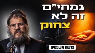 השיטה היהודית לעושר (שהבנקים לא רוצים שתכירו!) | הרב שניאור אשכנזי • פרשת משפטים (הרב שניאור אשכנזי) - התמונה מוצגת ישירות מתוך אתר האינטרנט יוטיוב. זכויות היוצרים בתמונה שייכות ליוצרה. קישור קרדיט למקור התוכן נמצא בתוך דף הסרטון