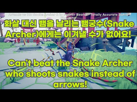 (4) Artemis vs Every Units or Gods & Anyone - Totally Accurate Battle Simulator