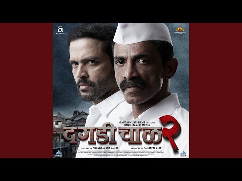 Dhaga Dhaga Reprised version