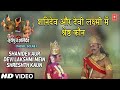 शनिदेव और देवी लक्ष्मी Shanidev Aur Devi Lakshmi Mein Shreshth