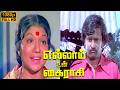 Ellam Un Kairasi Full Movie HD Rajnikanth Seema S A Ashokan Ilaiyaraaja