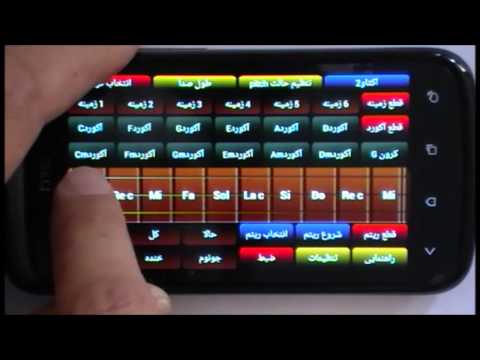 Real oriental Violin simulator Video