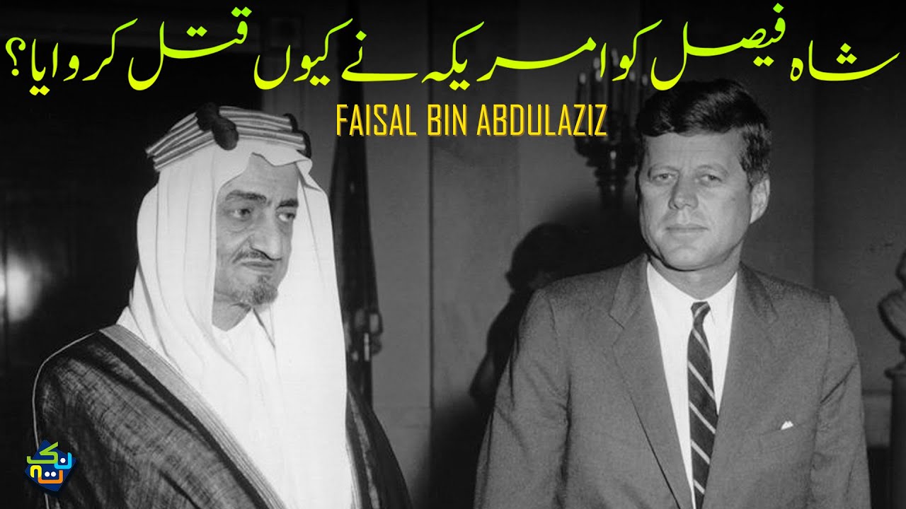 Shah Faisal Bin Abdul Aziz of Saudi Arabia | Complete Biography @Nuktaa