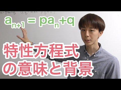 特性多項式について詳しく解説