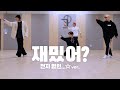Teen Top - Love Is (2020 Dance Practice Version)
