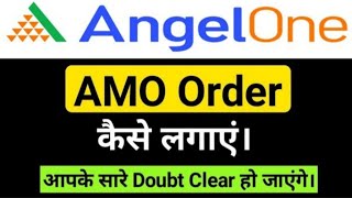 How to place AMO order in Angel one app 2023 | Angel one app mein amo order kaise lagaye