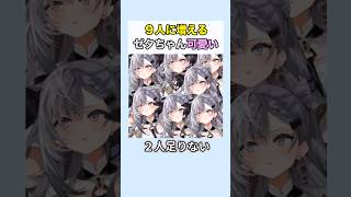 9人に増えるゼタちゃんが可愛い #ベスティアゼータ #ホロライブ切り抜き