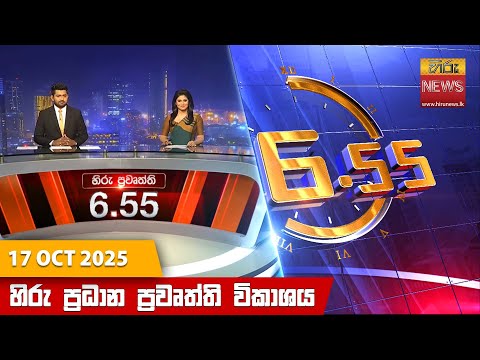 Hiru TV