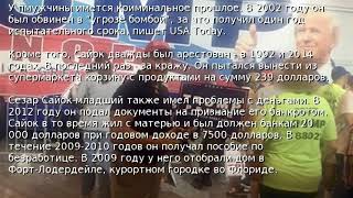 Рассылка бомб в США: СМИ рассказали о подозреваемом