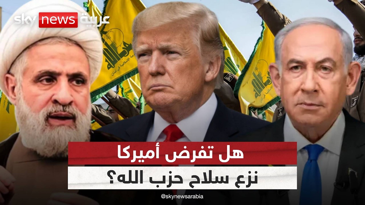 فيديو | اتفاق إيران يشمل لبنان؟.. تفاصيل تكشف لأول مرة | #التاسعة