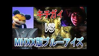 【MHXX】新しい縛りプレイを開発してしまったｗｗｗｗｗｗｗｗｗ【＃１】