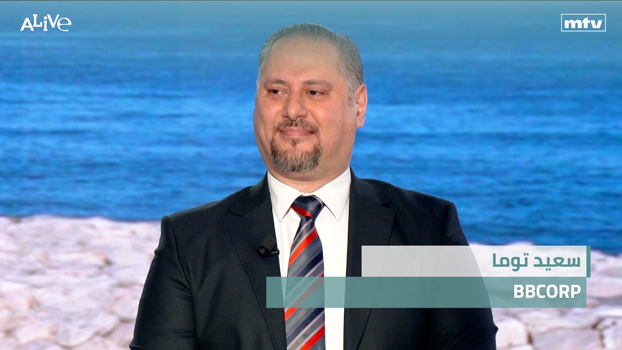 سعيد توما - BBCORP