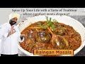 Baingan Masala That Everyone Loves बैगन मसाला Chef Harpal Singh