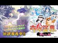 Gameplay video of Pocky & Rocky Reshrined  PC
