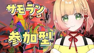 【スプラ3 参加型】バイトの日々💰【檸楽のら/Vtuber】10/21