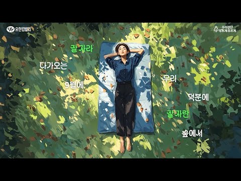 유한킴벌리 AI 광고 사례