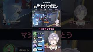 【配信切り抜き】告白騒動に動揺してやらかしてしまうVTuber【#ow2 】