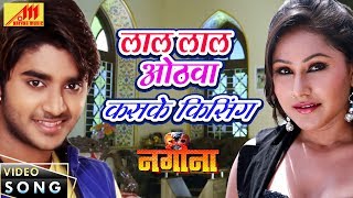 Chintu का  VIDEO SONG  Lal Lal Othava Kaske Ki