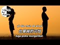 Ta Ta Ta Ai Chen 他他他 艾辰 Lirik Terjemahan Sub Indo