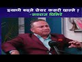 How To Choose Best Stock In Bull Market Nepali Share Market In Nepal