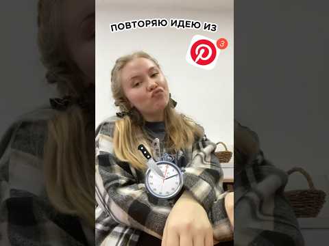 пытаюсь повторить идеи из пинтерест tg: elikaelf #diy #пинтерест #тренды пин #своимируками #вязание