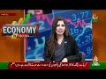 Economy In Focus I Natasha Haseeb I PTV News I 13 08 2025