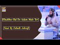 Khushboo Hai Do Aalam Main Teri Naat By Zohaib Ashrafi Shan E Ramazan