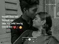 Jante Jodi Chao ❤✨ || Mohammed Irfan || Bengali Romantic Song Whatsapp Status