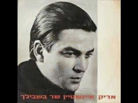 Video thumbnail for Rachok Rachok Mikan - רחוק רחוק מכאן