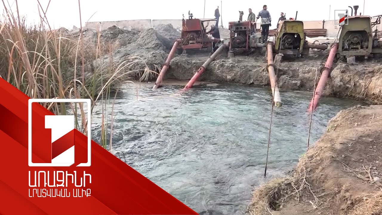 Ջուրը պետք է խնայել. ՇՄՆ-ում ներկայացրել են ջրային պաշարների նվազման ահագնացող միտումները