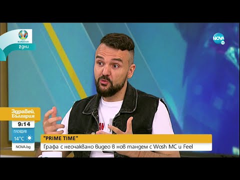 Графа с неочаквано видео в нов тандем с Wosh MC и Feel - Здравей, България (09.06.2021)