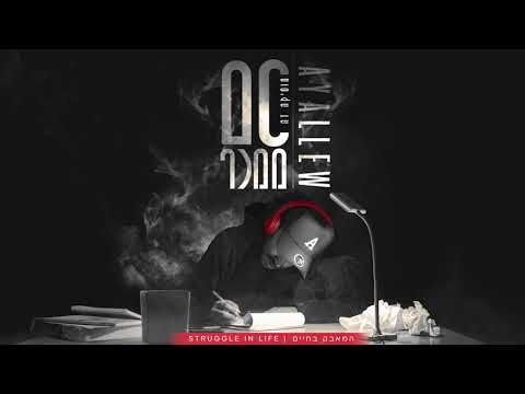 אברהם איילאו - המאבק בחיים | Avrham Ayallew - Struggle In Life (prod by.NagashBeatz)