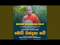 BODHI WANDANA KAVI