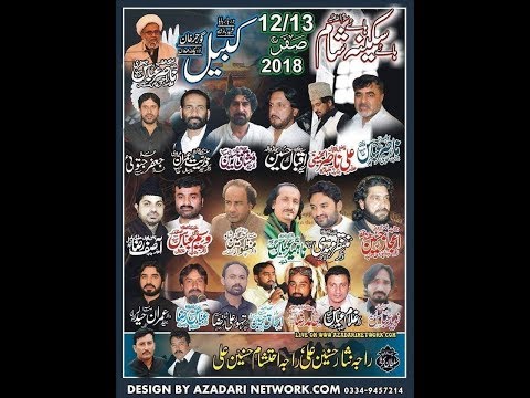Live Majlis 13 Safar 2018 Kabail Gujar Khan