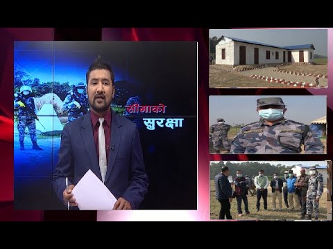 सीमा सुरक्षा बल थप्दै नेपाल । ५ सय बिओपी स्थाप्ना हुँदै । अतिक्रमित भूमिमा भारतले पनि थप्यो फौज ।