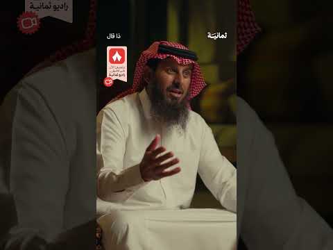 إذاعة ثمانية