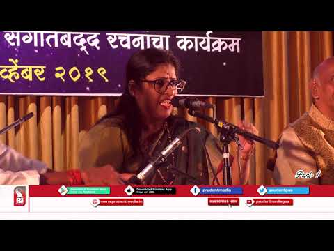 Kaivalyacha Chandnayala Part 1