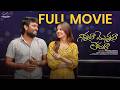 Ninnala Monnala Ledura Full Movie Prasad Behara Pooja Yadam Telugu Full Movies Infinitum