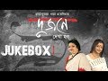 Dujone Dekha Holo | Srabani Sen | Bratati Bandyopadhyay | Tagore | Poem |  Full Audio Jukebox