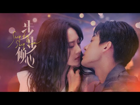Trailer- Kisah antara bos yang suka memerintah dan seorang gadis kaya - INDO SUB - Step by Step Love