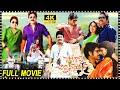 Soggade Chinni Nayana Telugu Family Entertainment Full Length HD Movie Nagarjuna TeluguMovies