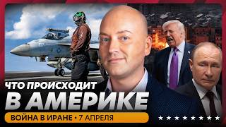 Иран угрожает ударами по США, истекает ультиматум Трампа