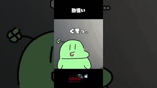 勘違い【夜間警備】