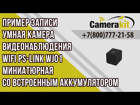 Умная камера видеонаблюдения WIFI Ps-Link WJ01 миниатюрная со встроенным аккумулятором