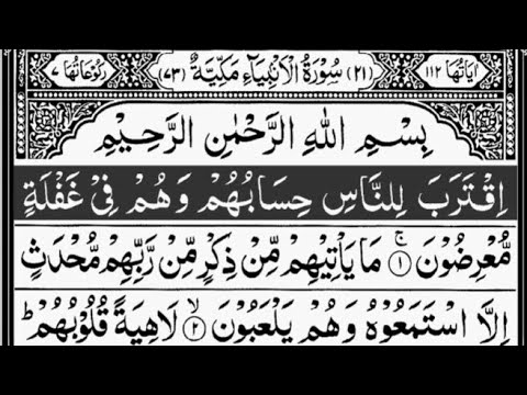 Surah Al-Anbiya | By Sheikh Abdur-Rahman As-Sudais | Full With Arabic Text (HD) | 21-سورۃالانبیاء