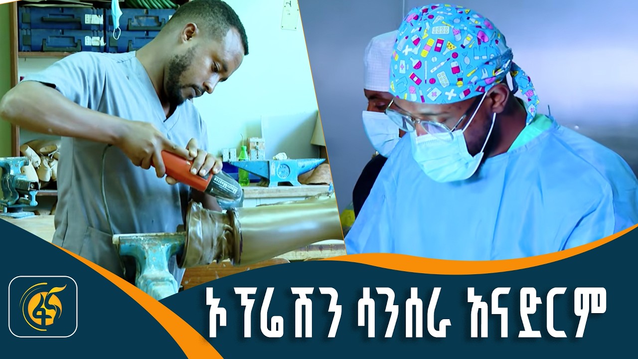 ክፍለ ዘመን የተጠጋ የላቀ አገልግሎት