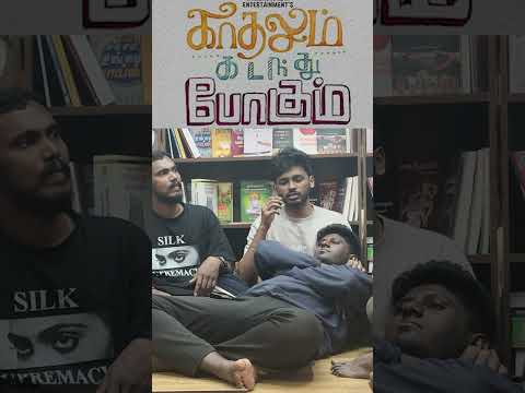 kakapo - idhu love movie ah? #tamilcinema #shortsfeed #tamilmovie #tamil
