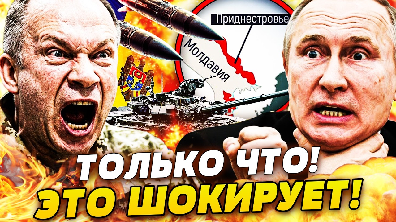🔥СРОЧНО! ПУТИН ПРОПАЛ БЕЗ СЛЕДА! УКРАИНА НАГЛО ДОБИВАЕТ РФ! МОЛДОВА ЗАБРАЛА 